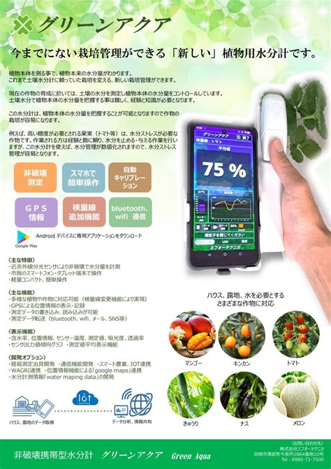 赤外線水分計 植物|株式会社エフオーテクニカ .